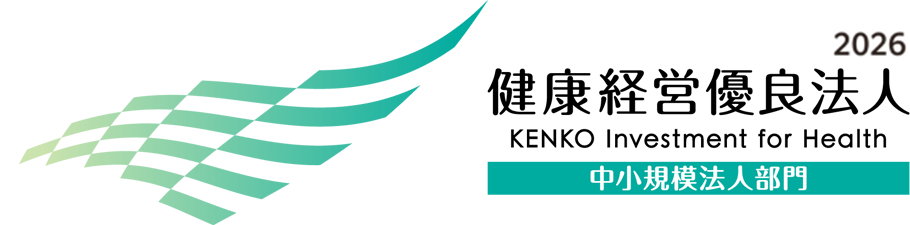 健康経営優良法人